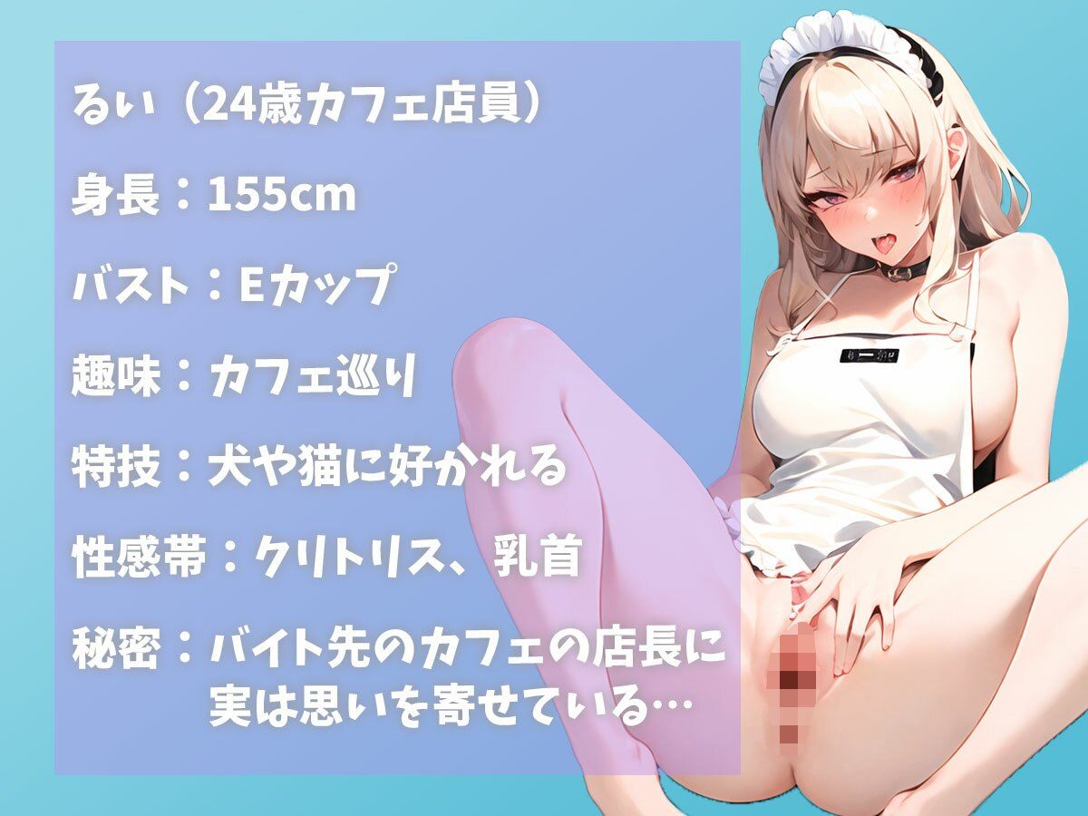 【オナニー実演】THE FIRST REC【Rui/カフェ店員】 サンプル1ページ目
