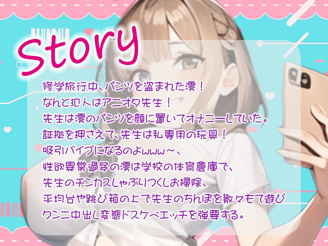 【M向け】高スペ1軍JKのパンツ盗んでオナニーしてたらバレた！性欲抑えきれないJKがパンツ泥棒先生を逆オナホ化！体育倉庫でチンカスしゃぶりつくし中だしエッチ サンプル3ページ目