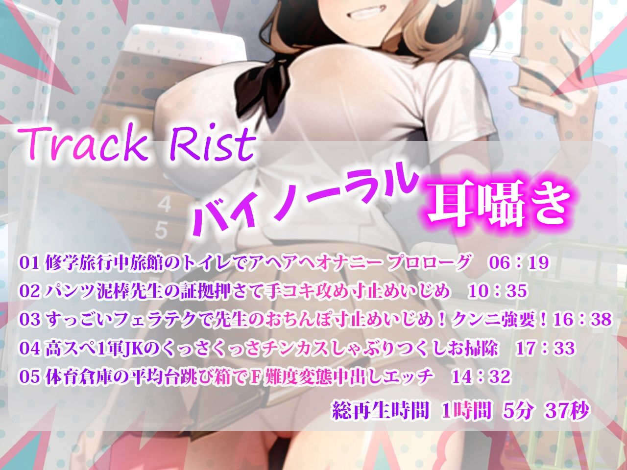 【M向け】高スペ1軍JKのパンツ盗んでオナニーしてたらバレた！性欲抑えきれないJKがパンツ泥棒先生を逆オナホ化！体育倉庫でチンカスしゃぶりつくし中だしエッチ サンプル4ページ目