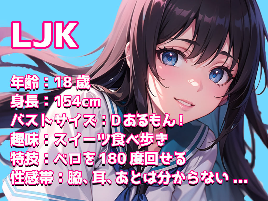 【ガチ10代の恥じらいオナニー実演】学校にバレちゃう！ 先生は見てないよね？ THE FIRST PLAY 【LJK】 サンプル1ページ目