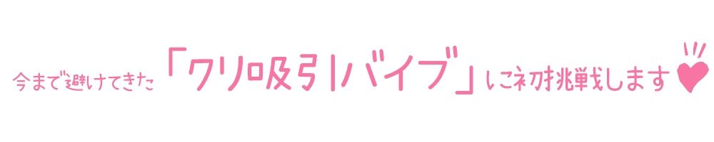 【初体験オナニー実演】THE FIRST DE IKU【一般OLちゃん】【FANZA限定版】 サンプル3ページ目