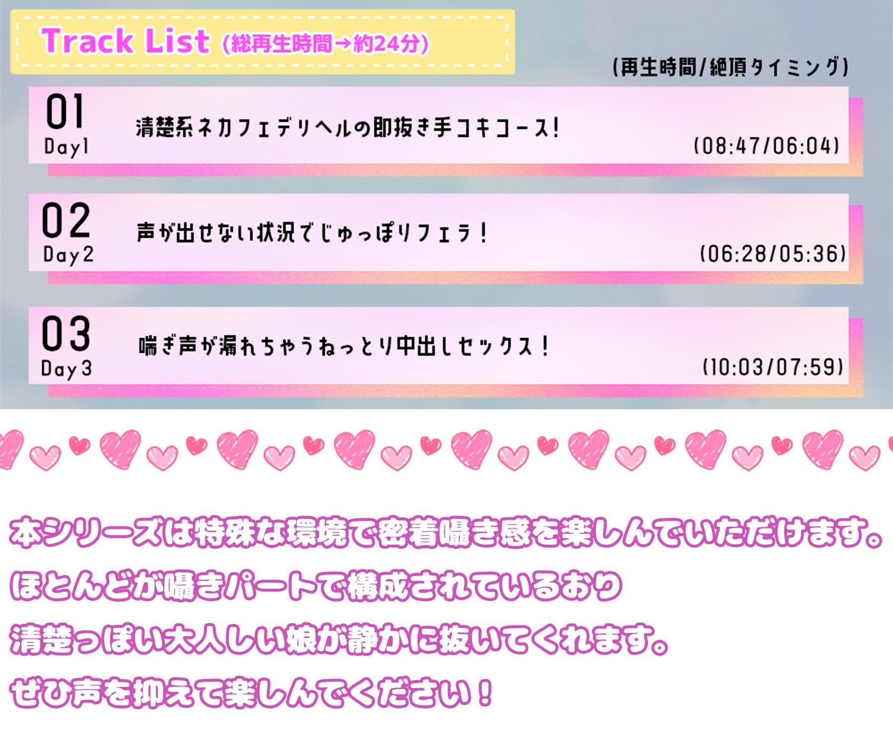 声出しNG！？ネカフェ限定のJKデリヘルが密着囁きであなたとセックス！〜清楚系女子が即抜きしちゃいます〜 サンプル4ページ目