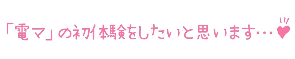 【初体験オナニー実演】THE FIRST DE IKU【森奈】【FANZA限定版】 サンプル3ページ目