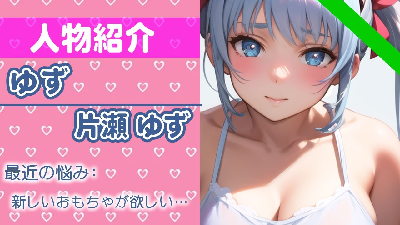 【ガチ10代の初実演オナニー】初めておもちゃ買ったからオナニー聞いて欲しい…おまんこ音なっちゃうけどいい…？ THE FIRST ORGASM【片瀬 ゆず】 サンプル1ページ目