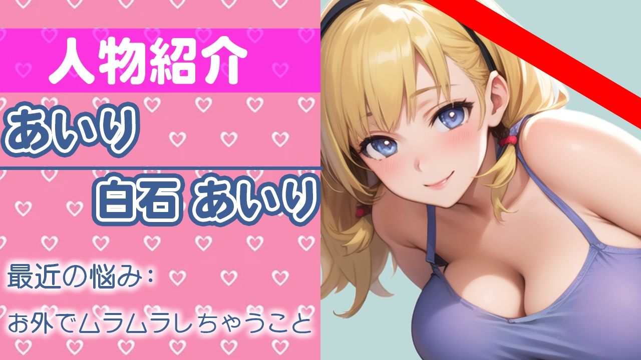 【初ガチ実演オナニー】 どうしても我慢できないの...いっぱい見てほしい...THE FIRST ORGASM【白石あいり】 サンプル1ページ目