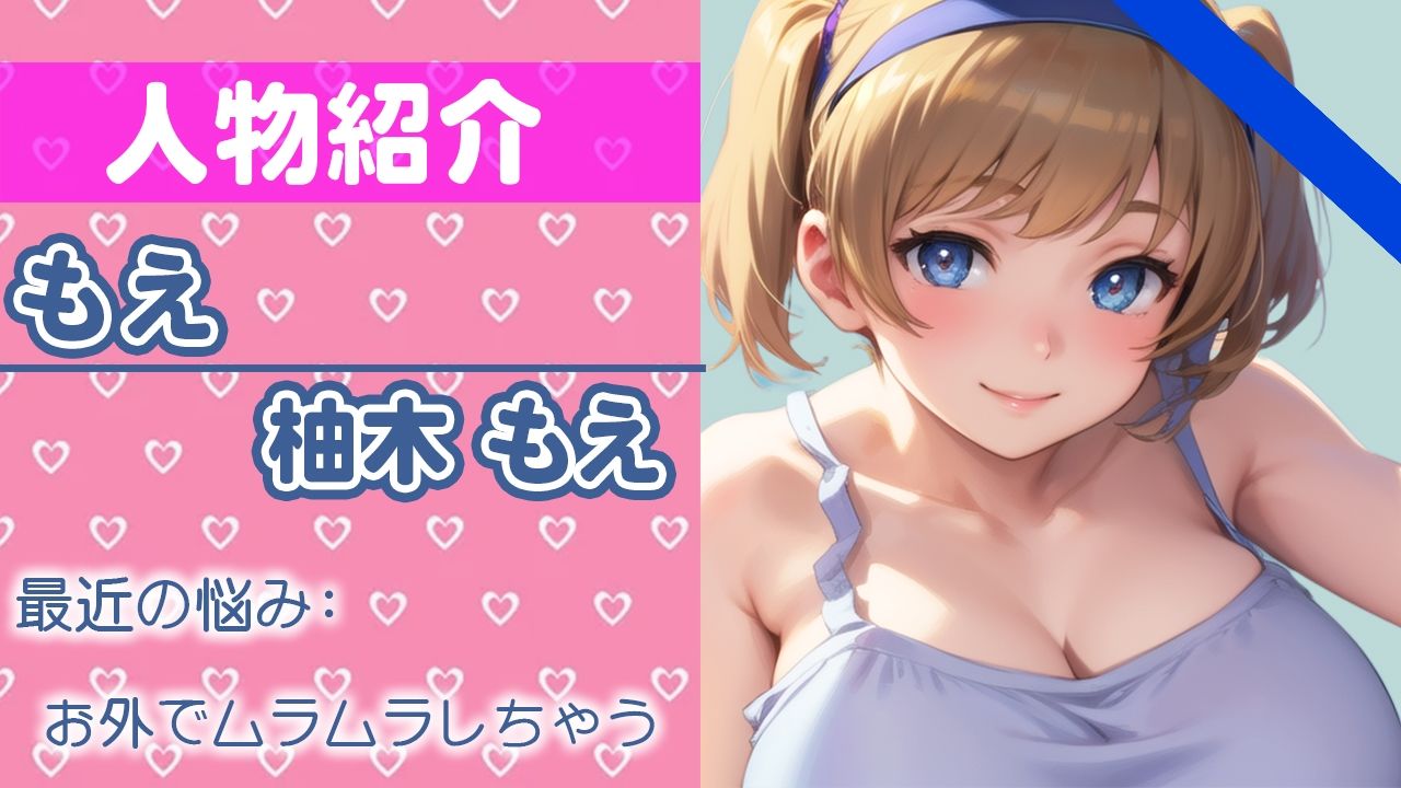 【初ガチ実演オナニー】イくとこ聞かれるの本当に恥ずかしいの...オホ声ガチイきオナニー THE FIRST ORGASM【柚木 もえ】 サンプル1ページ目