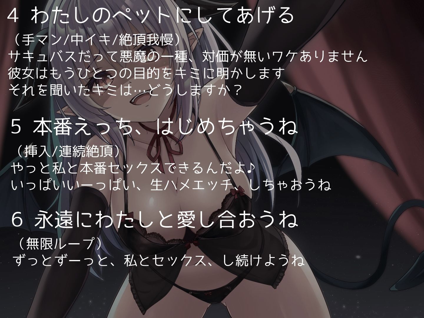 サキュバスにラブドールの体に閉じ込められて甘々レズエッチされちゃうあなた サンプル3ページ目