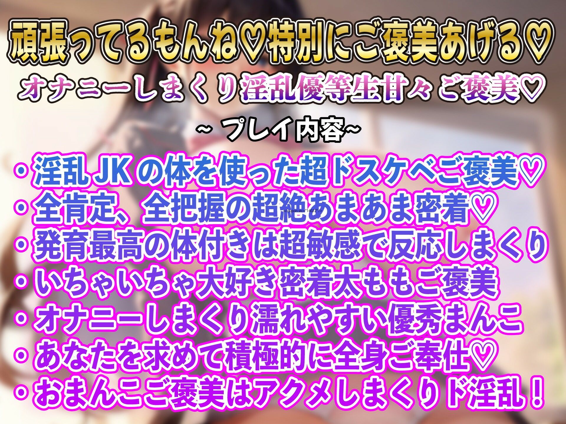 【密着いちゃラブ】学年で一番人気のムチムチJK超近距離甘々密着ホールドおまんこ特別ご褒美 サンプル2ページ目