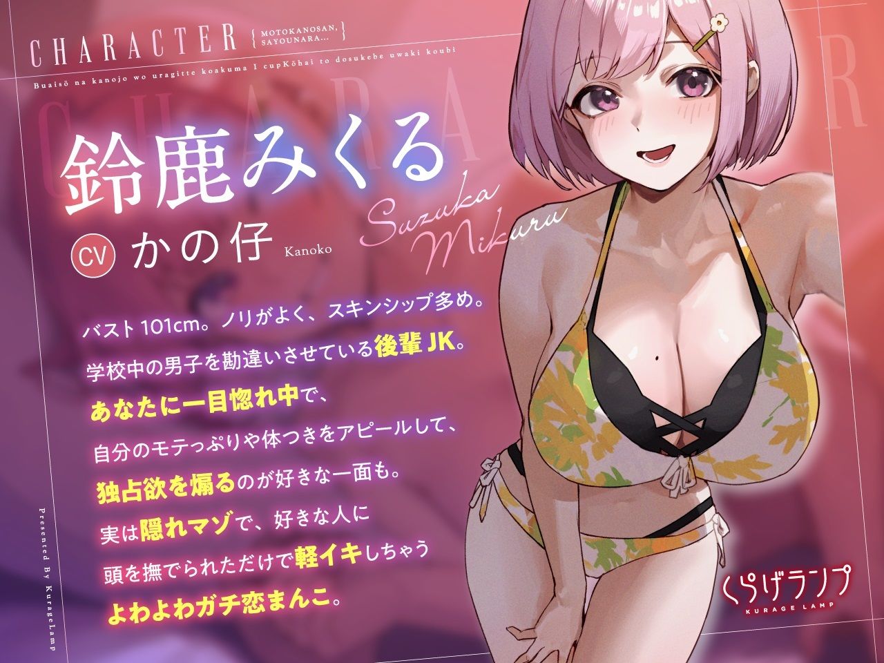 「元カノさん、さようなら…♪」無愛想な彼女を裏切って小悪魔Iカップ後輩とドスケベ浮気交尾 サンプル2ページ目