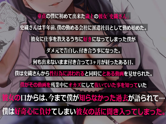 僕は後から好きになった〜彼女の昔のハメ撮りを見つけたら過去の男とのセックスについて囁かれて〜 サンプル1ページ目