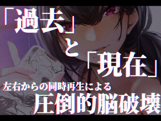 僕は後から好きになった〜彼女の昔のハメ撮りを見つけたら過去の男とのセックスについて囁かれて〜 サンプル2ページ目
