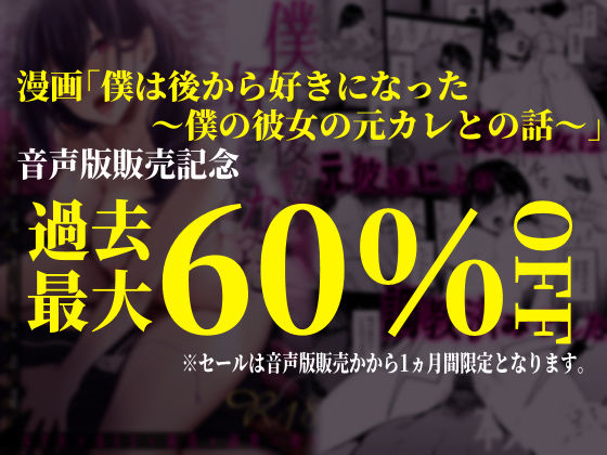 僕は後から好きになった〜彼女の昔のハメ撮りを見つけたら過去の男とのセックスについて囁かれて〜 サンプル3ページ目