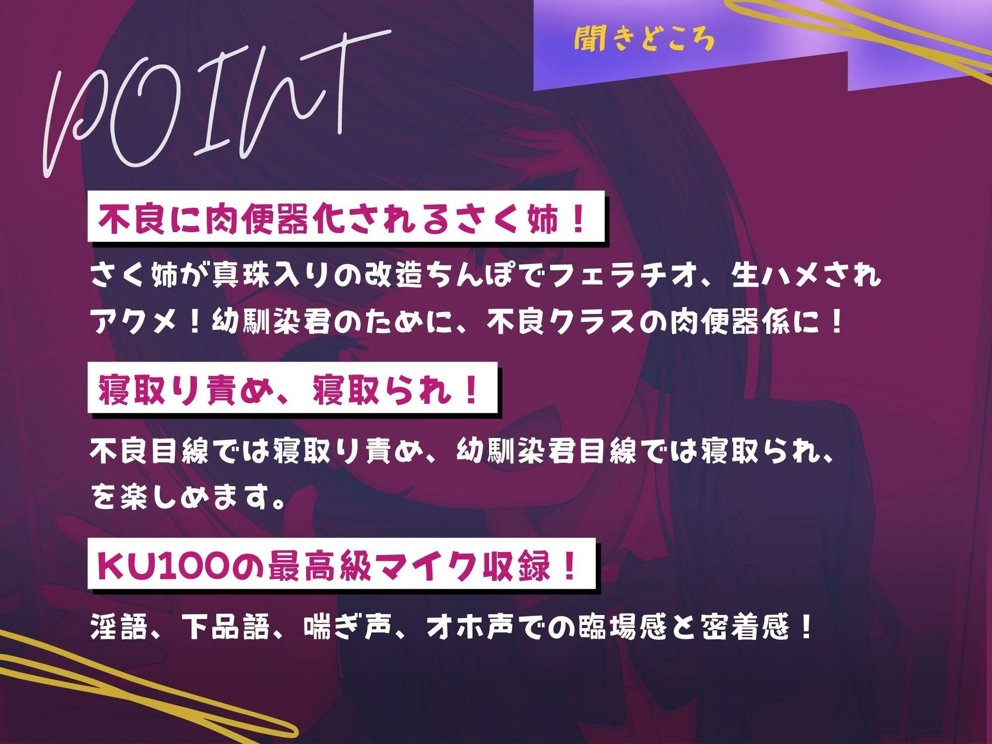 幼馴染のさく姉は不良クラスのネトラレ肉便器係 サンプル3ページ目