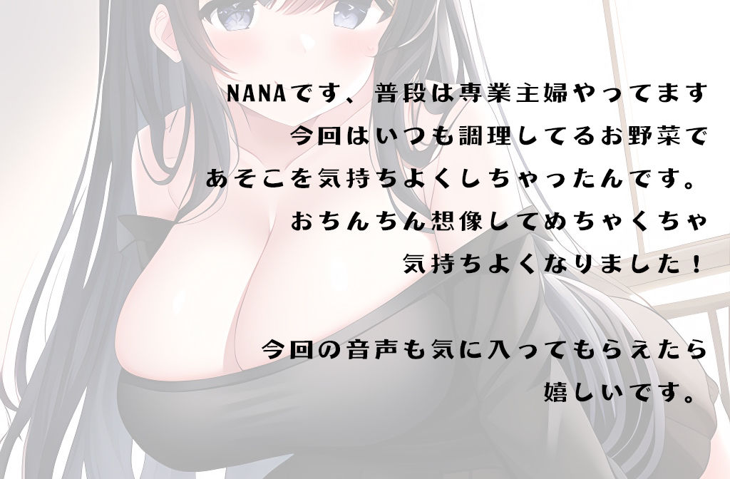 THE FIRST VOICE DO :NANA3 サンプル2ページ目