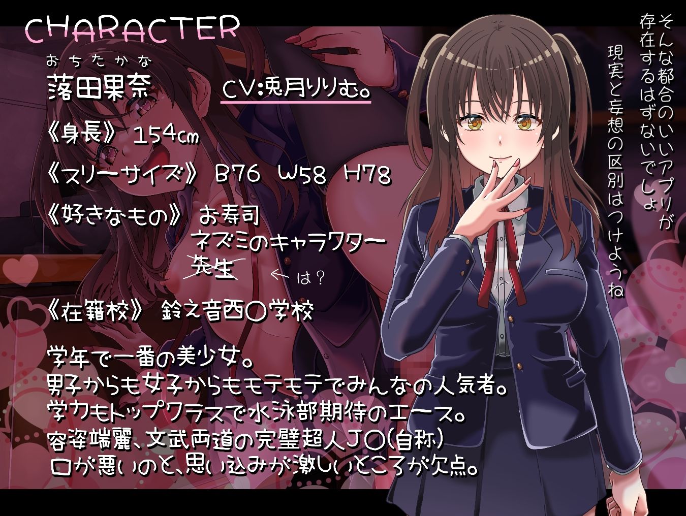 即堕ち生意気娘っ！勘違いしたメス○キは催●アプリでわからせられる。 サンプル3ページ目