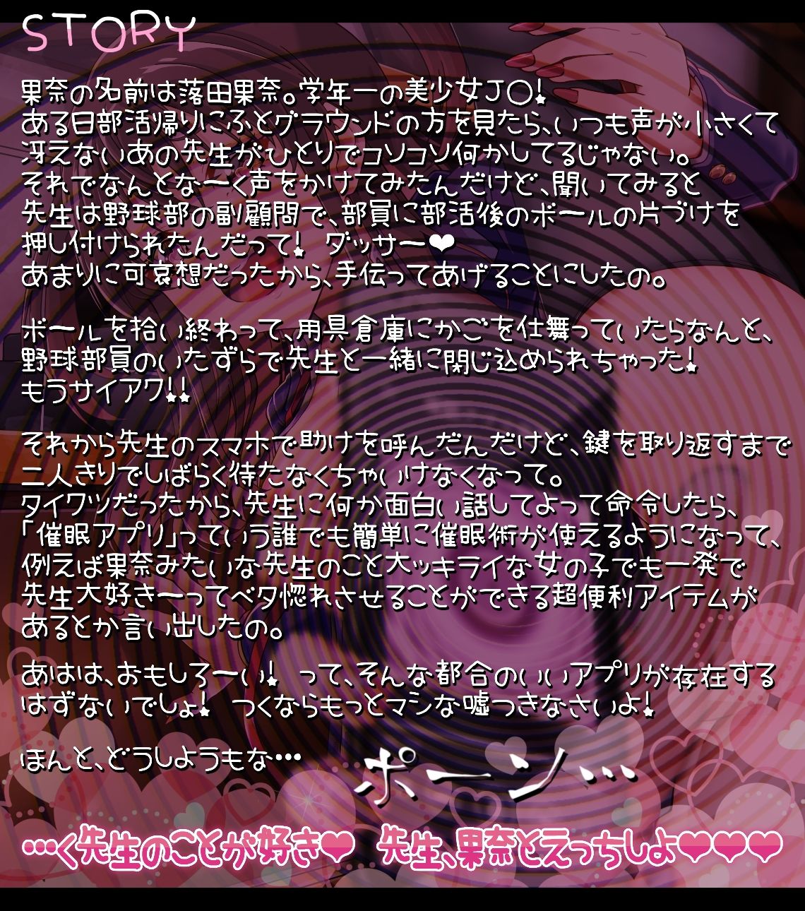 即堕ち生意気娘っ！勘違いしたメス○キは催●アプリでわからせられる。 サンプル4ページ目