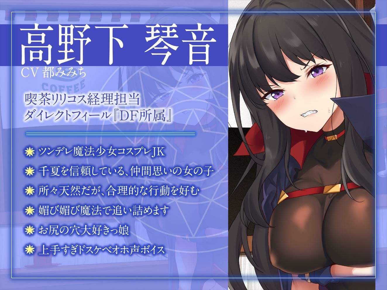 【絶抜シコリテック】 魔法少女リリコス☆催●奉仕活動case1（コスプレ、オホ声） サンプル5ページ目