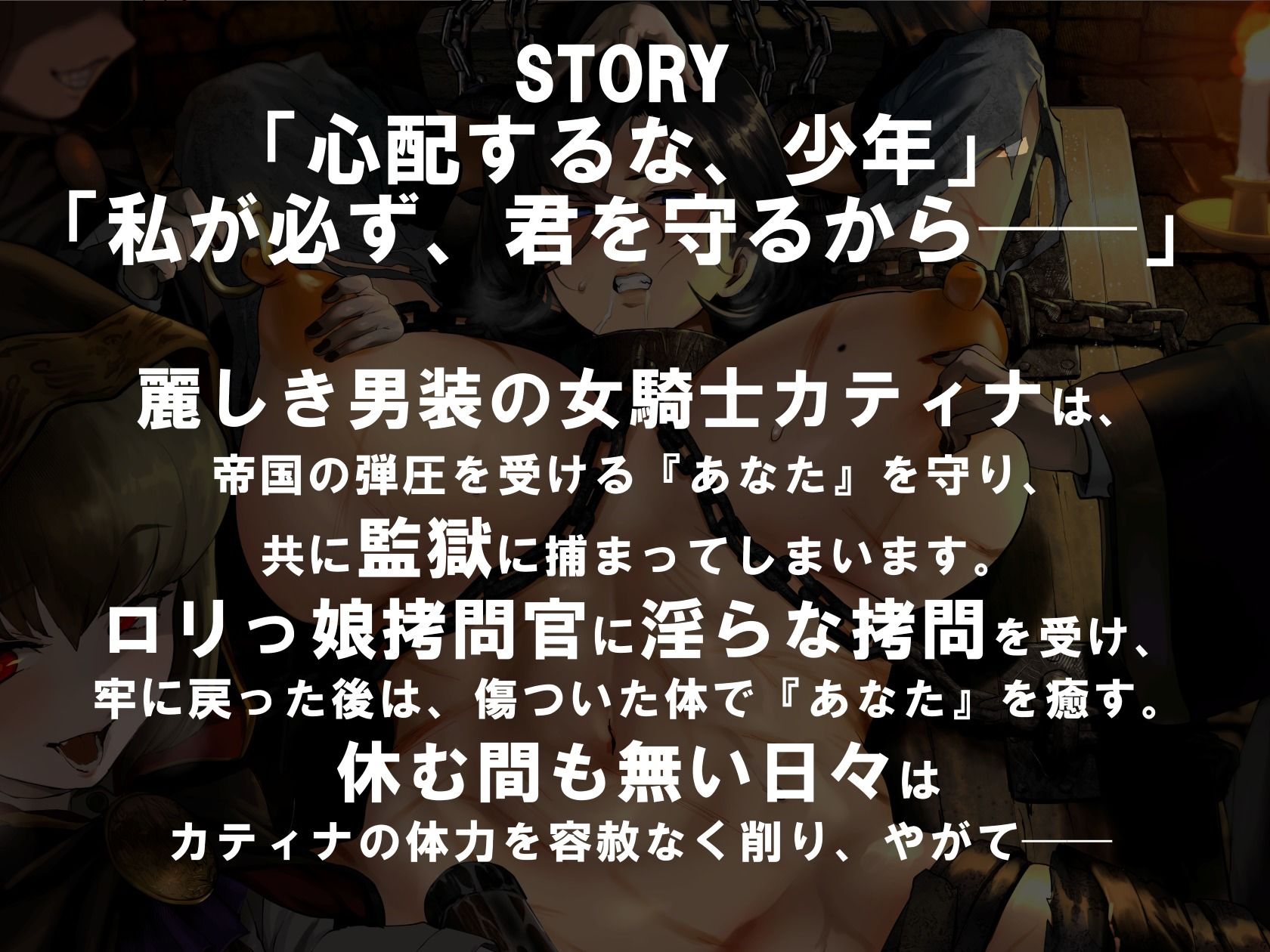 監獄に啼くイケ牝騎士 〜王子様系女騎士、悪夢の陵●拷問に堕ちる〜 サンプル1ページ目