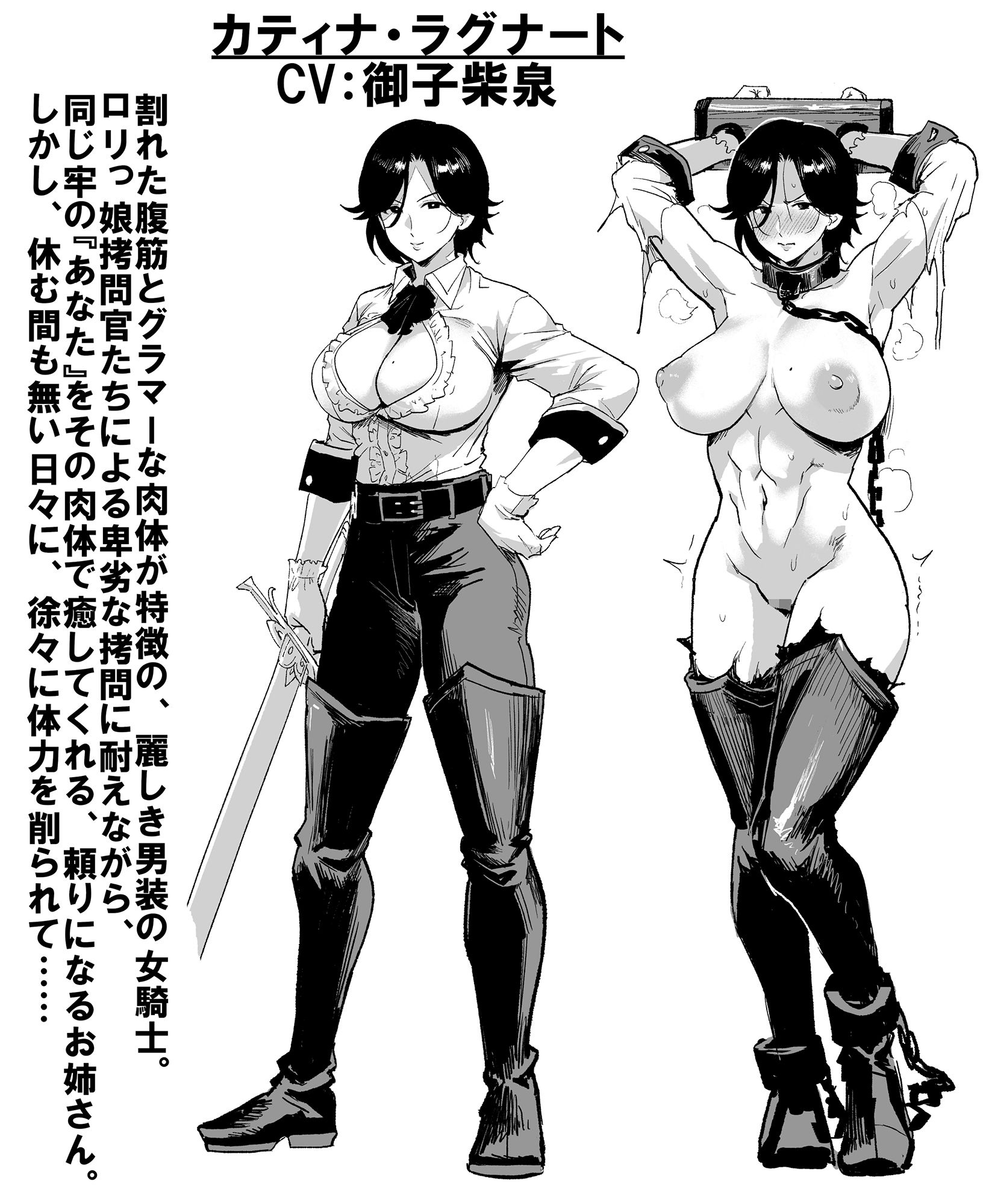 監獄に啼くイケ牝騎士 〜王子様系女騎士、悪夢の陵●拷問に堕ちる〜 サンプル2ページ目