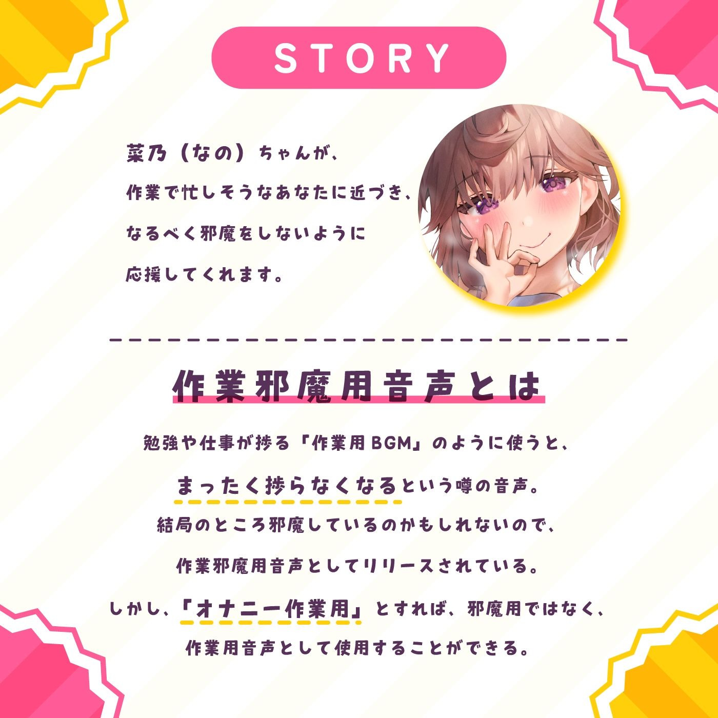 【作業邪魔用】集中力ダウン！誘惑や手コキで勉強や作業がまったくはかどらなくなる音声「作業邪魔用音声01」 ＃作業用 ＃勉強用 ＃致し作業用【アクメナビ付き】 サンプル1ページ目