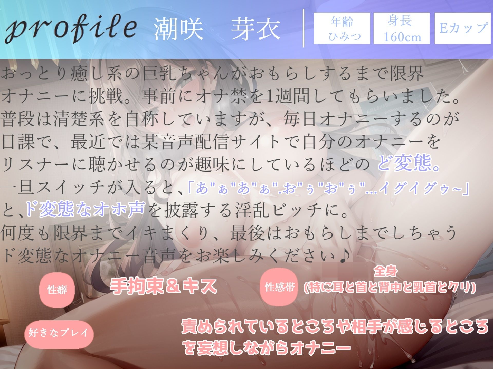 【オホ声】【おもらしするまで全力オナニー】1週間のオナ禁でムラムラが止まらないふわとろムチムチ巨乳ちゃんが卑猥な単語を連発しながら、耐久連続絶頂 サンプル4ページ目