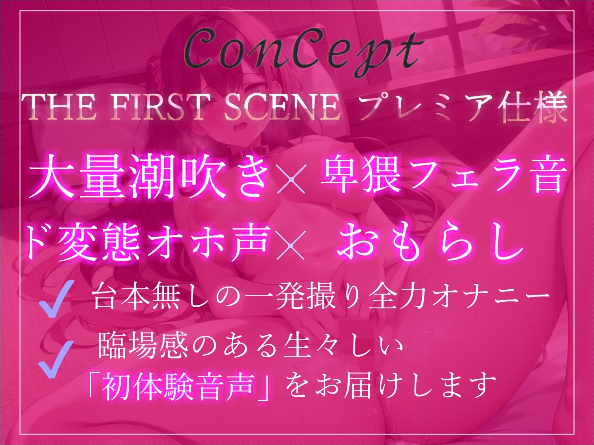 【オホ声】【プレミア級】1週間のオナ禁でムラムラが爆発したふわとろFカップ巨乳ちゃんが卑猥な単語を連発しながら、全力3点責めでおもらしオナニー サンプル2ページ目