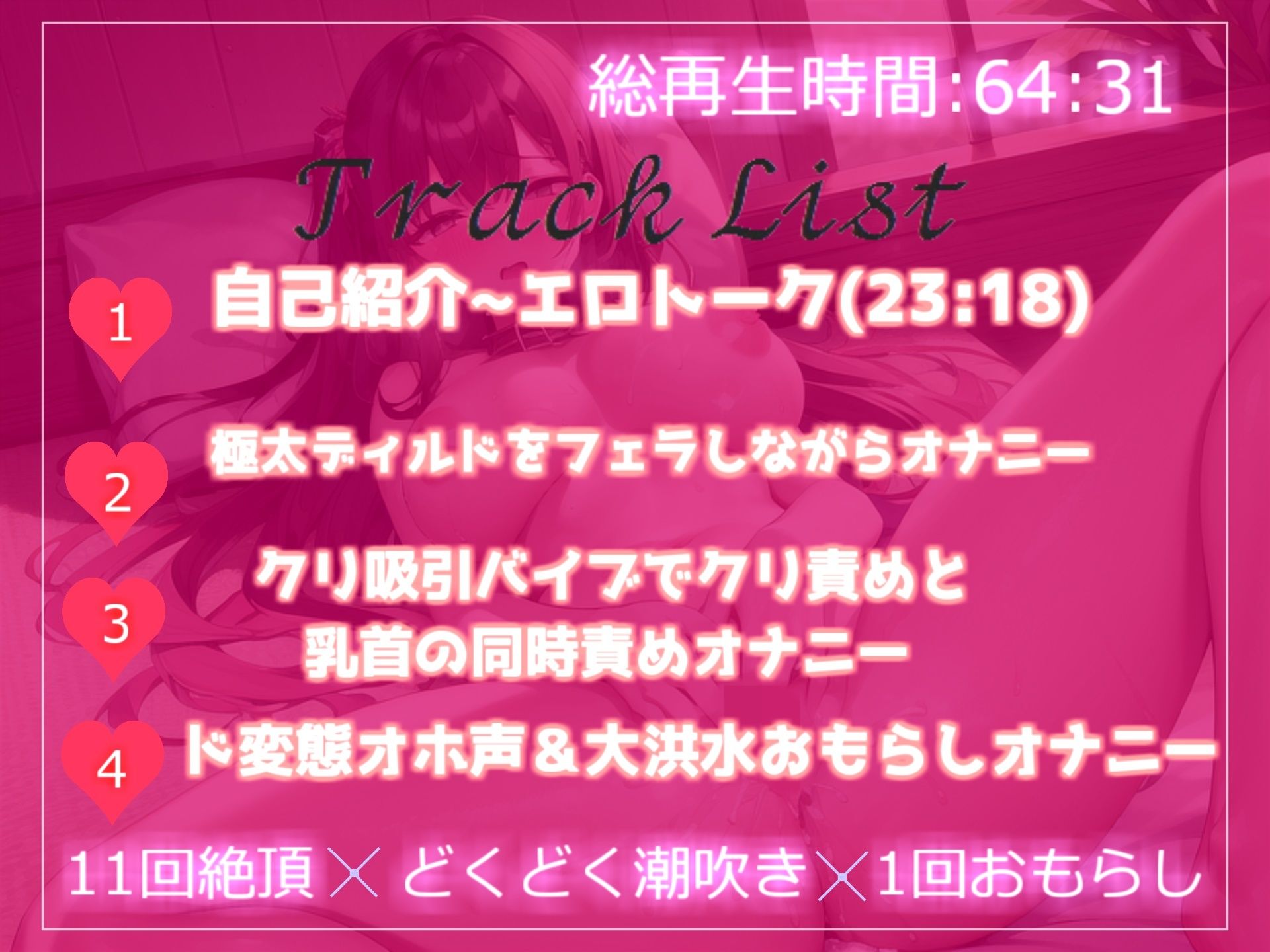 【オホ声】【プレミア級】1週間のオナ禁でムラムラが爆発したふわとろFカップ巨乳ちゃんが卑猥な単語を連発しながら、全力3点責めでおもらしオナニー サンプル5ページ目