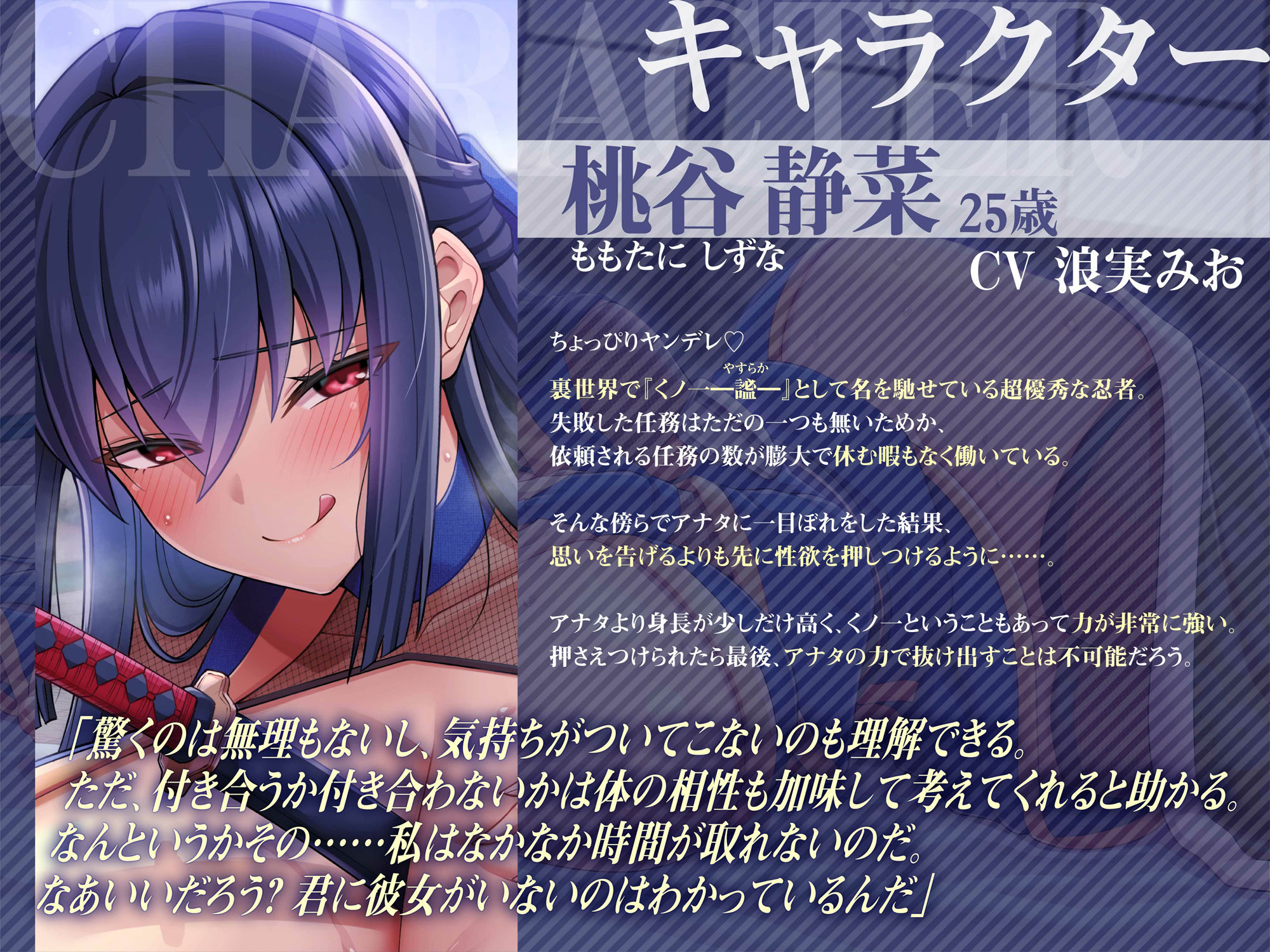超多忙な微ヤンデレくノ一は告白よりも先にムチムチな体で篭絡することに決めたようです。 サンプル3ページ目