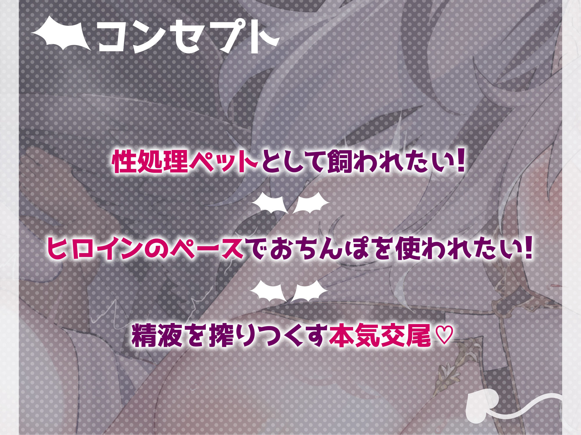 【オホ声】天使のフリをした悪魔に騙されて、性処理ペットにされました。 サンプル1ページ目