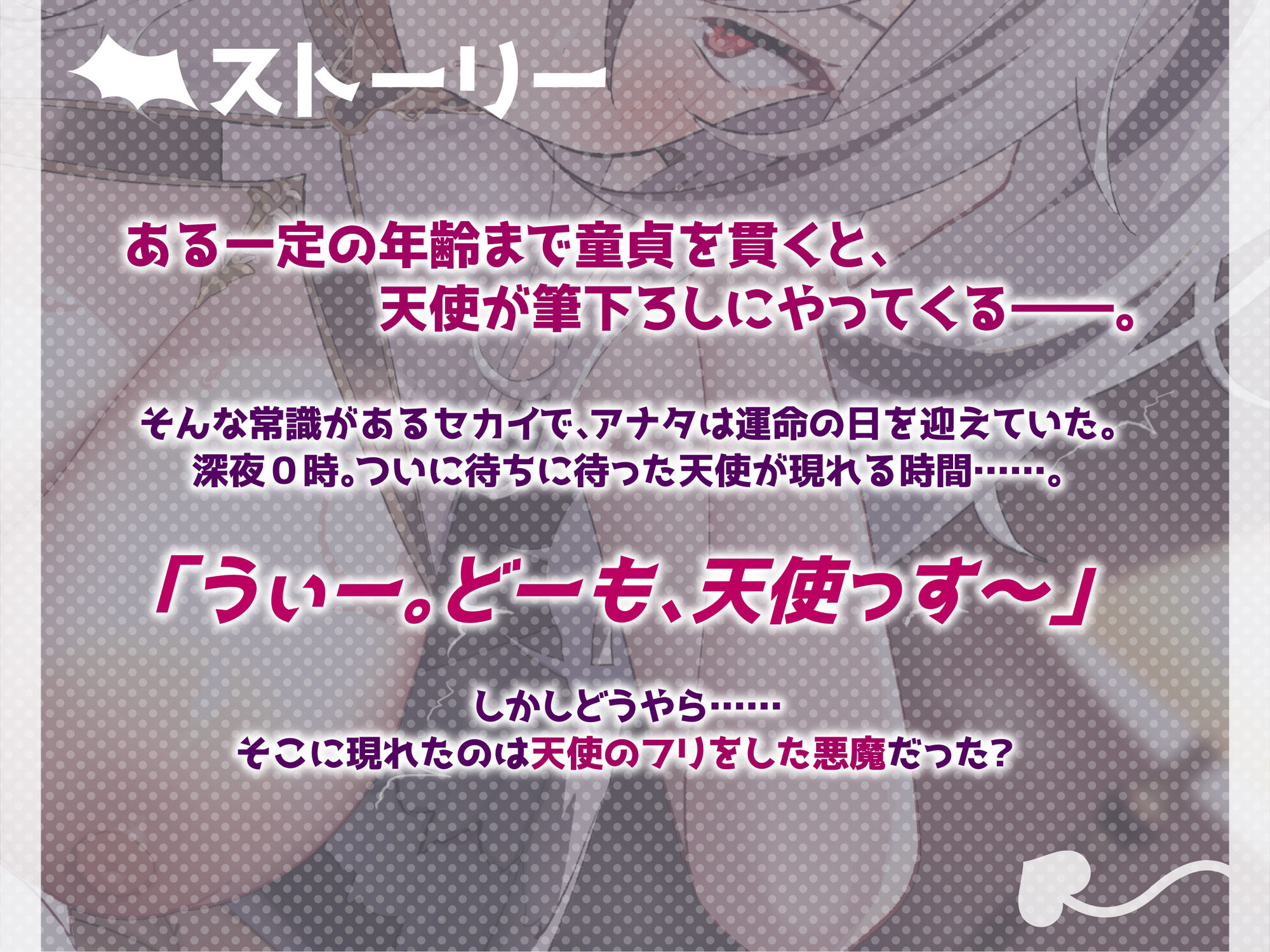 【オホ声】天使のフリをした悪魔に騙されて、性処理ペットにされました。 サンプル2ページ目