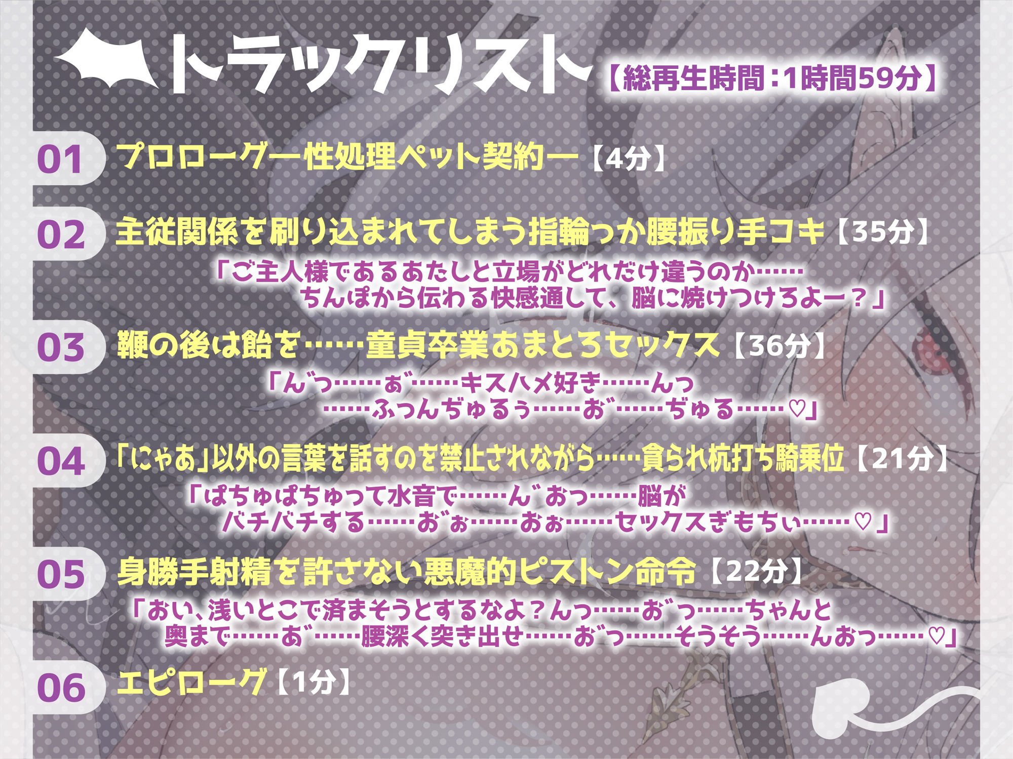 【オホ声】天使のフリをした悪魔に騙されて、性処理ペットにされました。 サンプル4ページ目