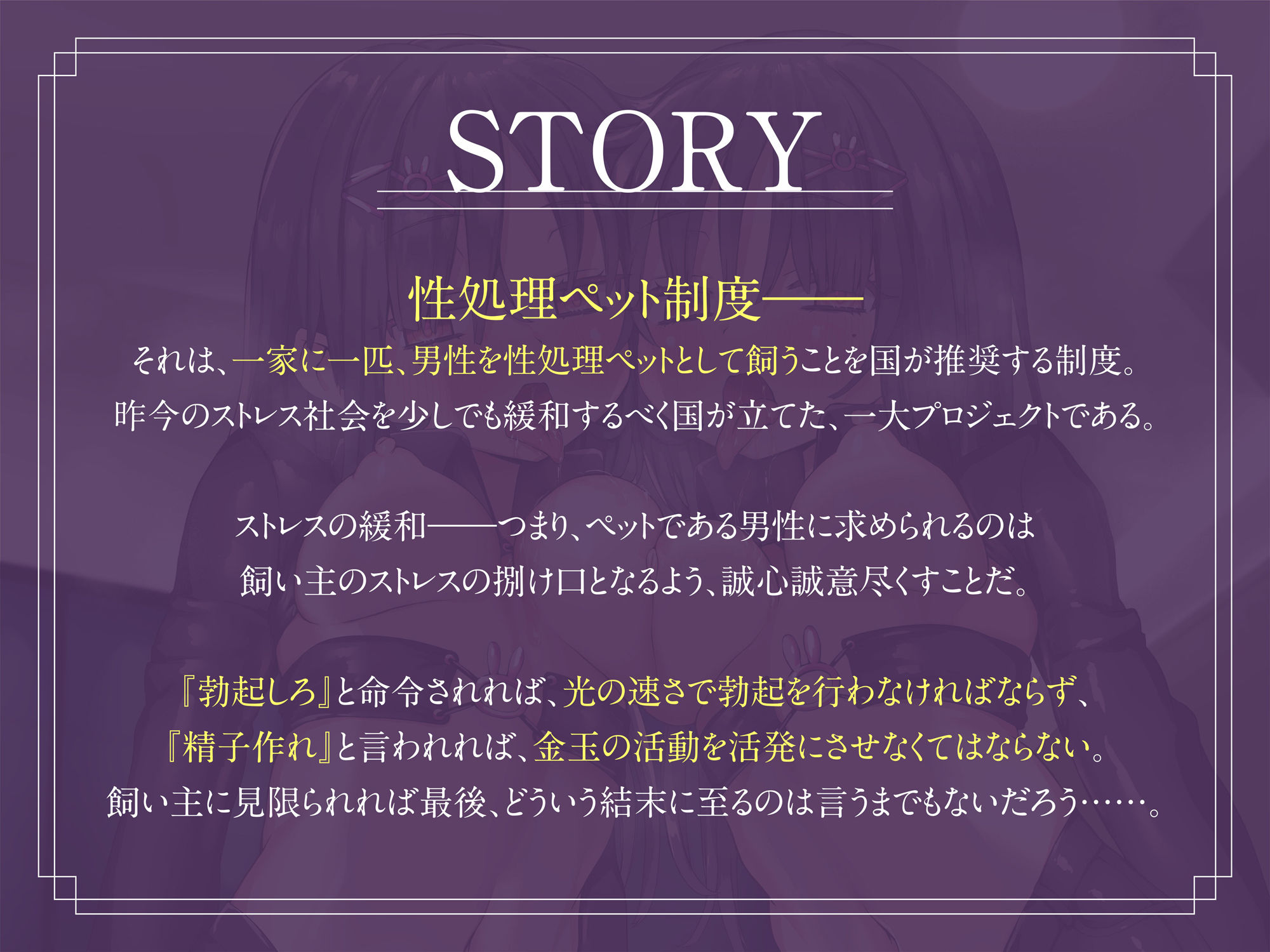 【マゾ向け】性処理ペットライフ〜双子ジト目ドSロリに体中を舐めしゃぶられて、金玉を空にされる毎日〜 サンプル2ページ目