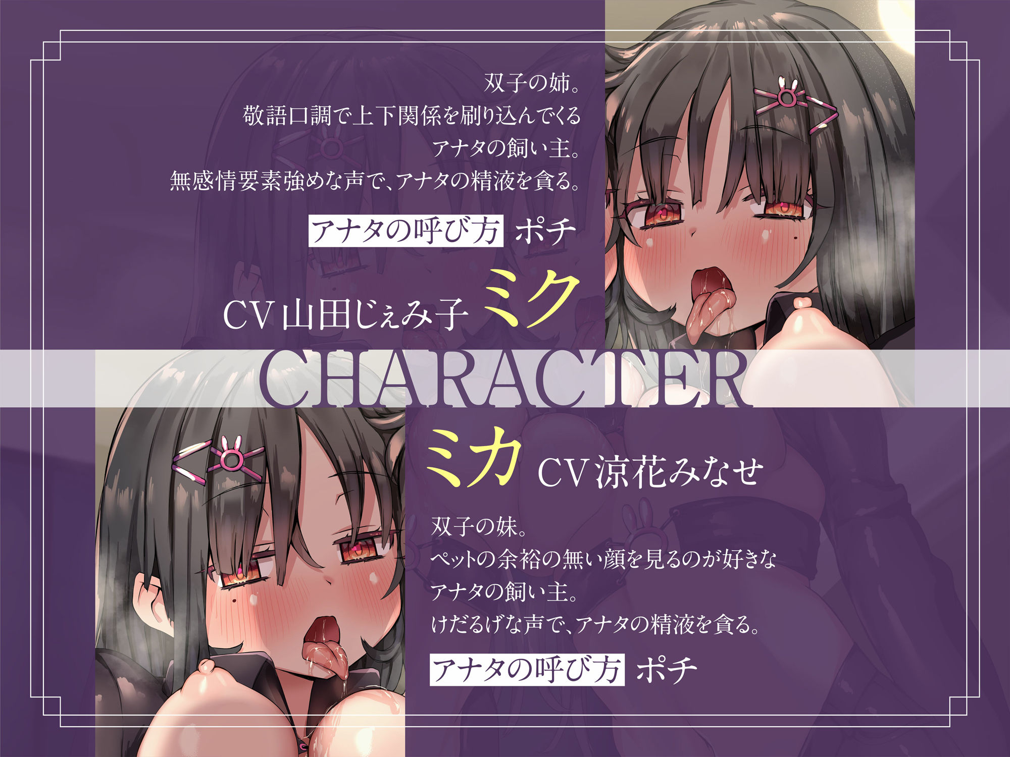 【マゾ向け】性処理ペットライフ〜双子ジト目ドSロリに体中を舐めしゃぶられて、金玉を空にされる毎日〜 サンプル3ページ目