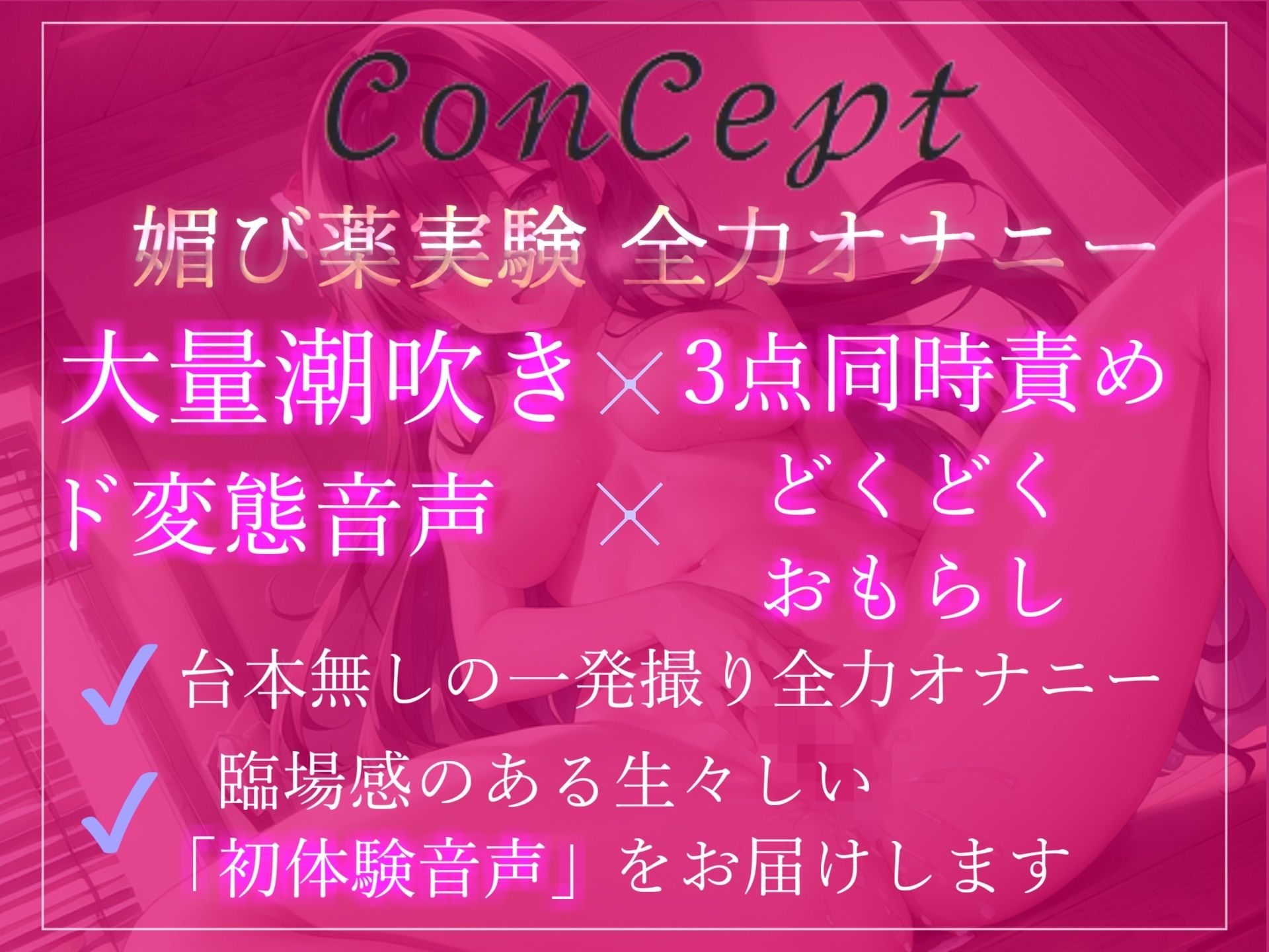 3度の飯よりオナニーが大好きな清楚系ビッチお姉さんに媚薬を渡してキメオナ人体実験？ 初快楽に溺れてどくどく潮吹き＆おもらし全力オナニー！！ サンプル2ページ目