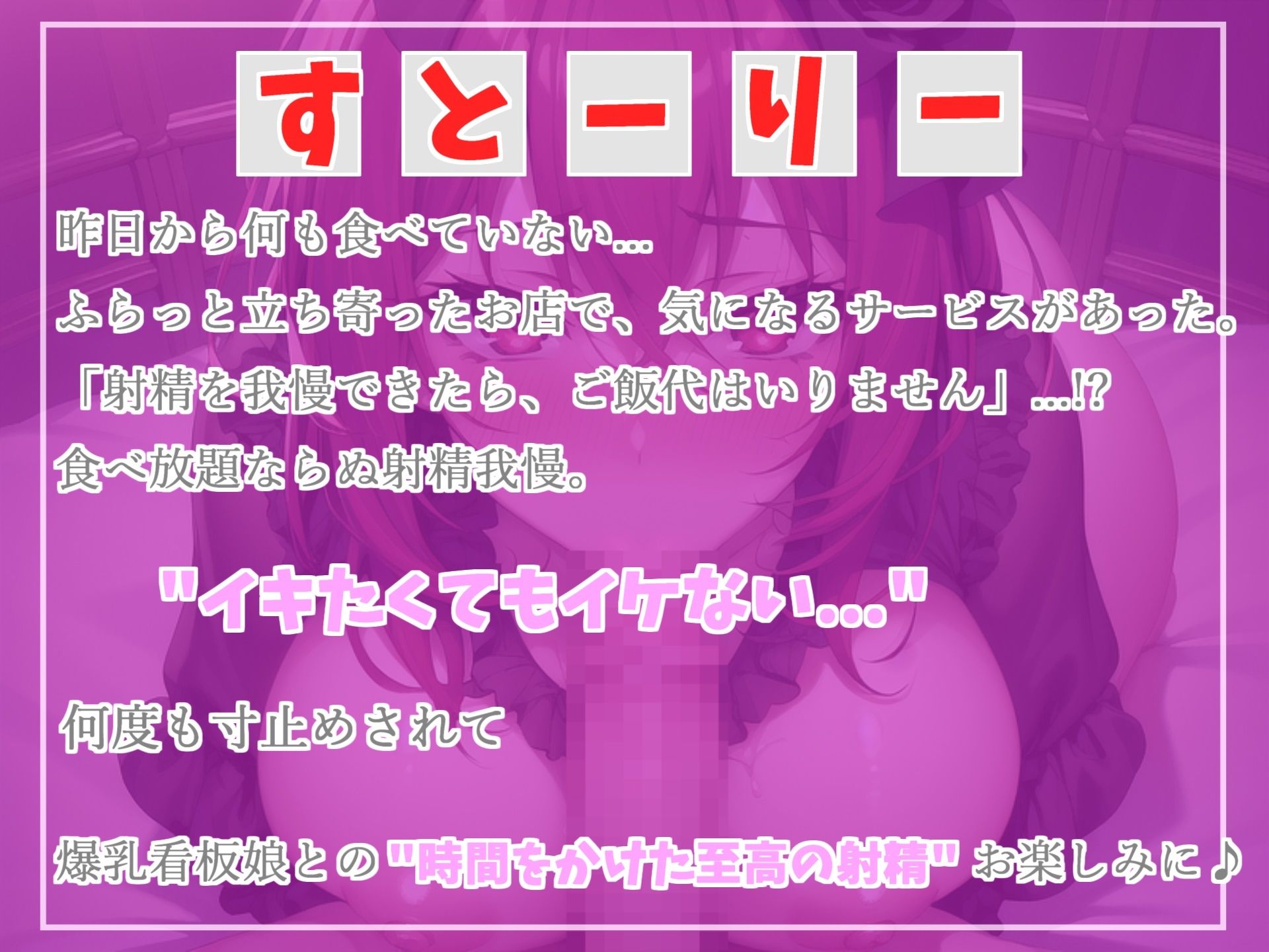 射精を我慢できたらタダにしてくれる居酒屋さん♪ 爆乳ドスケベ看板娘の寸止めカウントダウン射精管理地獄編 サンプル3ページ目
