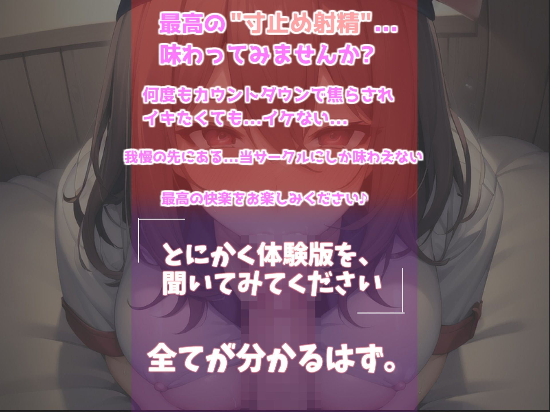 健康診断が終わるまでの間に射精を我慢できたら謝礼が貰える病院♪ 爆乳淫乱ナースの寸止めカウントダウン搾精中〇し地獄編 サンプル1ページ目