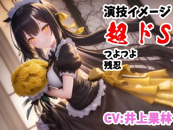 全クリエイターの皆様のための音声素材3〜全年齢版〜 サンプル1ページ目