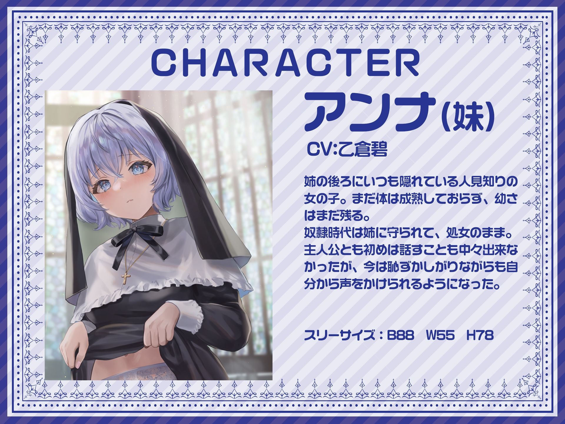 シスター姉妹は今日も罰（精液）を受け入れる【KU100】 サンプル3ページ目