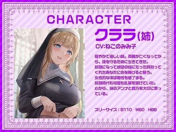 シスター姉妹は今日も罰（精液）を受け入れる【KU100】 サンプル4ページ目