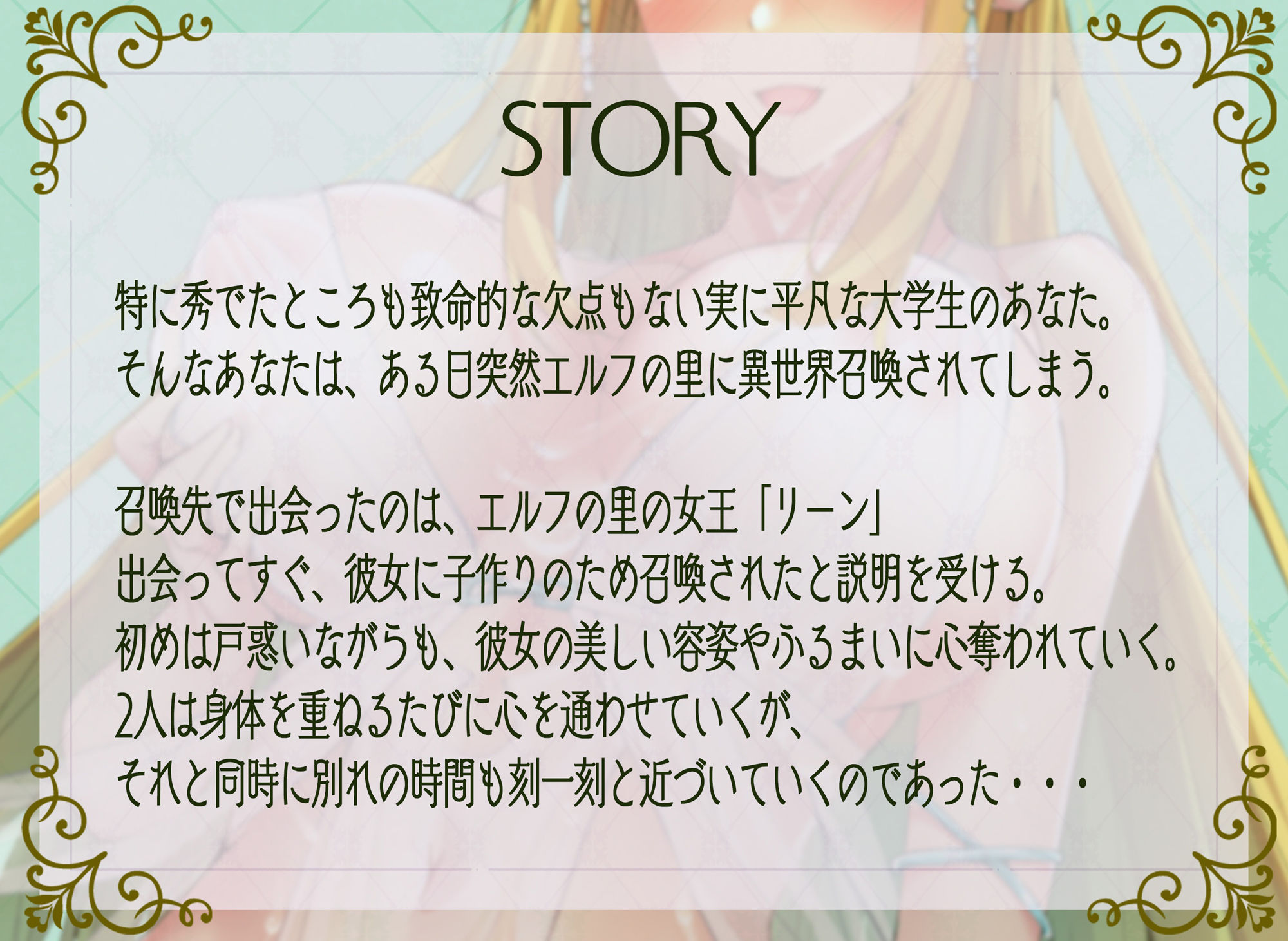 【ぶっかけ差分イラスト付き】エルフ女王のあまあま子作り召喚〜もう俺は帰らない〜【KU100】 サンプル2ページ目