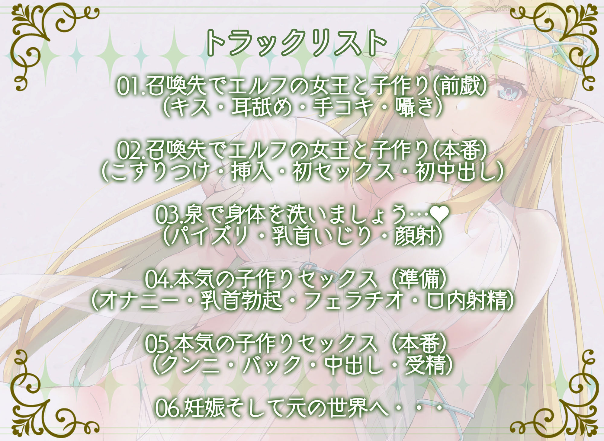 【ぶっかけ差分イラスト付き】エルフ女王のあまあま子作り召喚〜もう俺は帰らない〜【KU100】 サンプル3ページ目