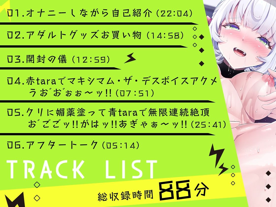 【ガチ実演】ぎゃんかわ新人声優しゅきしゅき連呼からのマキシマム・ザ・デスボイスアクメ★うお゛お゛ぉぉ〜ッ！！お゛ごごごッ！！がはッ！！あぎゃあぁあぁぁぁ〜ッ！！ サンプル4ページ目
