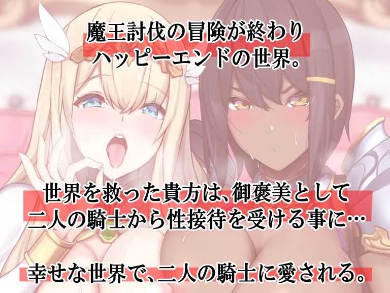 高飛車姫騎士と男前騎士団長 いいからッ！ 黙って奉仕されてなさい！ 二人に両側から愛されたい！ サンプル1ページ目