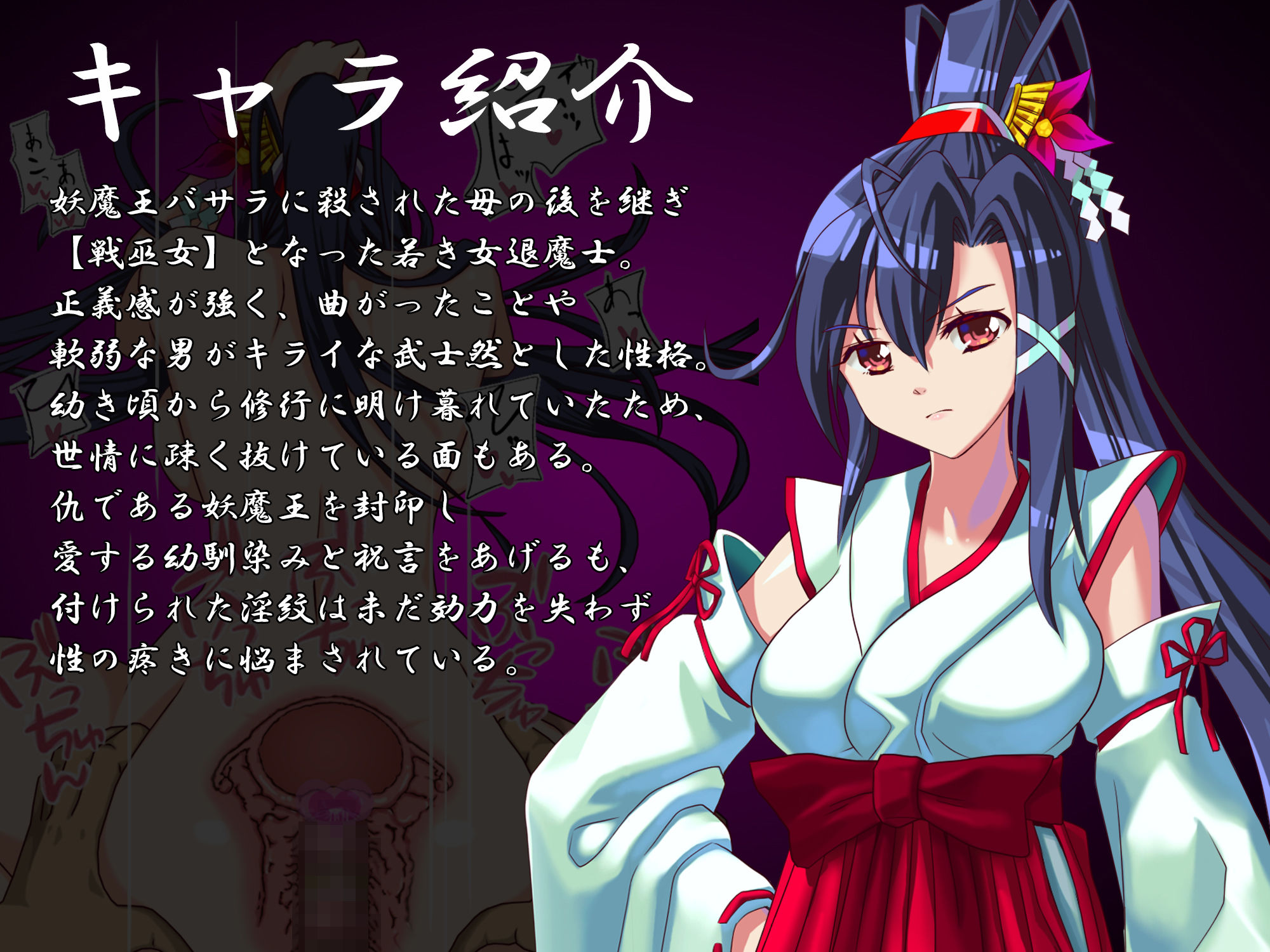 ボイスドラマ『戦巫女ミズキ後日譚』―仇を討って最愛の幼馴染みと結ばれた最強巫女が浮気チン〇に堕とされる汚話― サンプル3ページ目