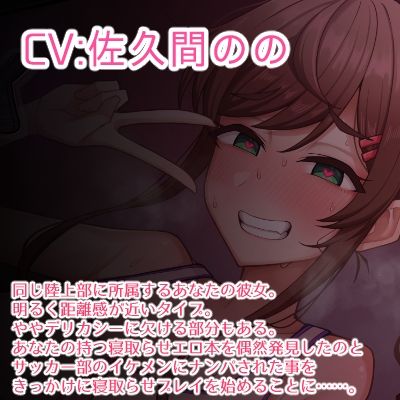 関西弁彼女とネトラセプレイ サンプル1ページ目