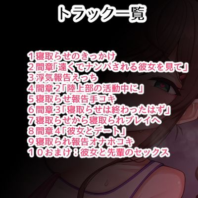 関西弁彼女とネトラセプレイ サンプル2ページ目