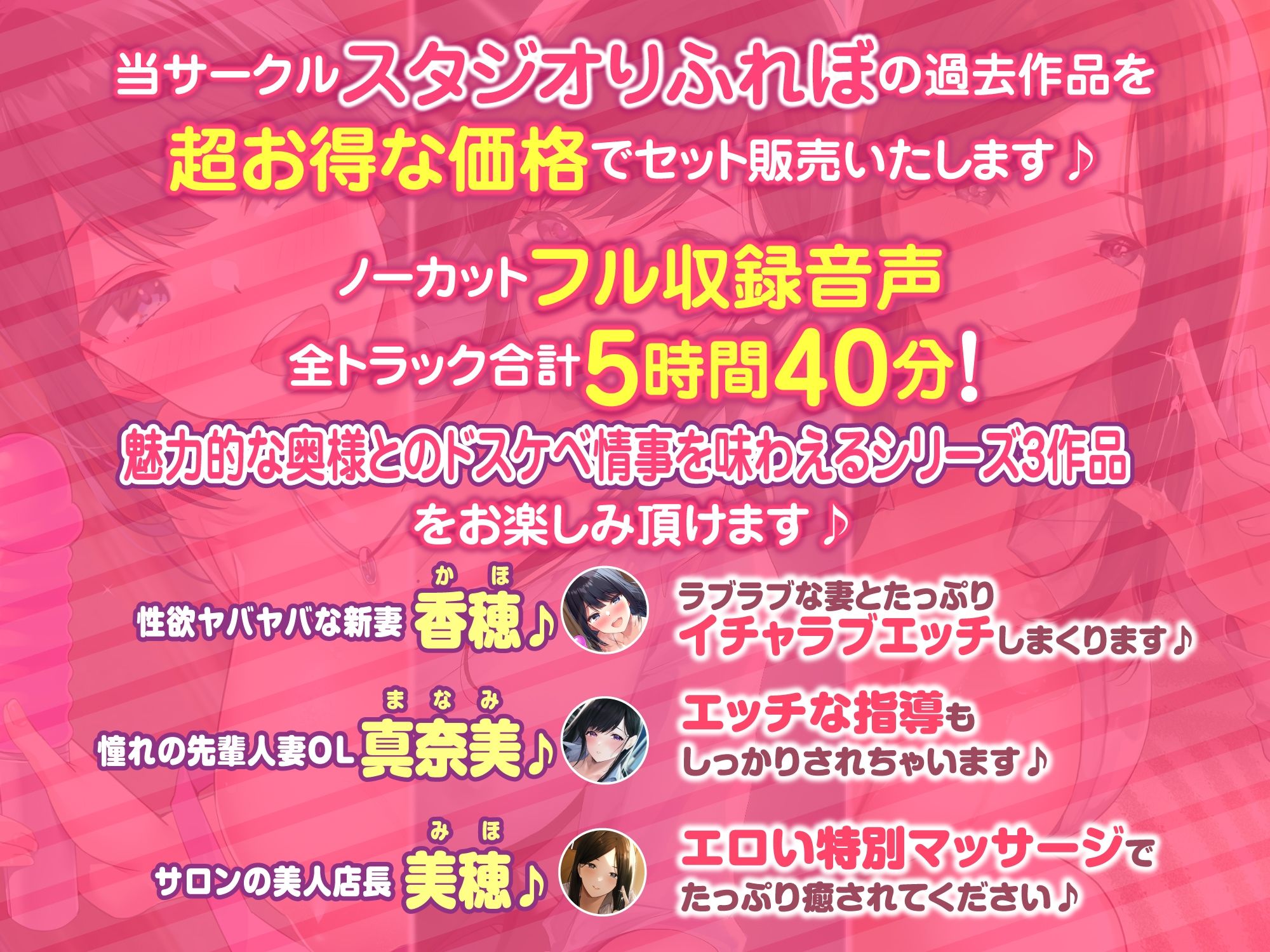 【特大ボリューム5時間40分！】フェロモン香る♪魅惑のドスケベ人妻♪〜3ヒロイン詰め合わせ〜【KU100】【総集編】 サンプル1ページ目