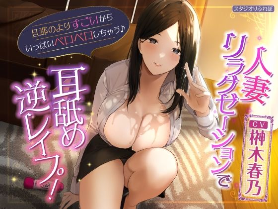 【特大ボリューム5時間40分！】フェロモン香る♪魅惑のドスケベ人妻♪〜3ヒロイン詰め合わせ〜【KU100】【総集編】 サンプル7ページ目