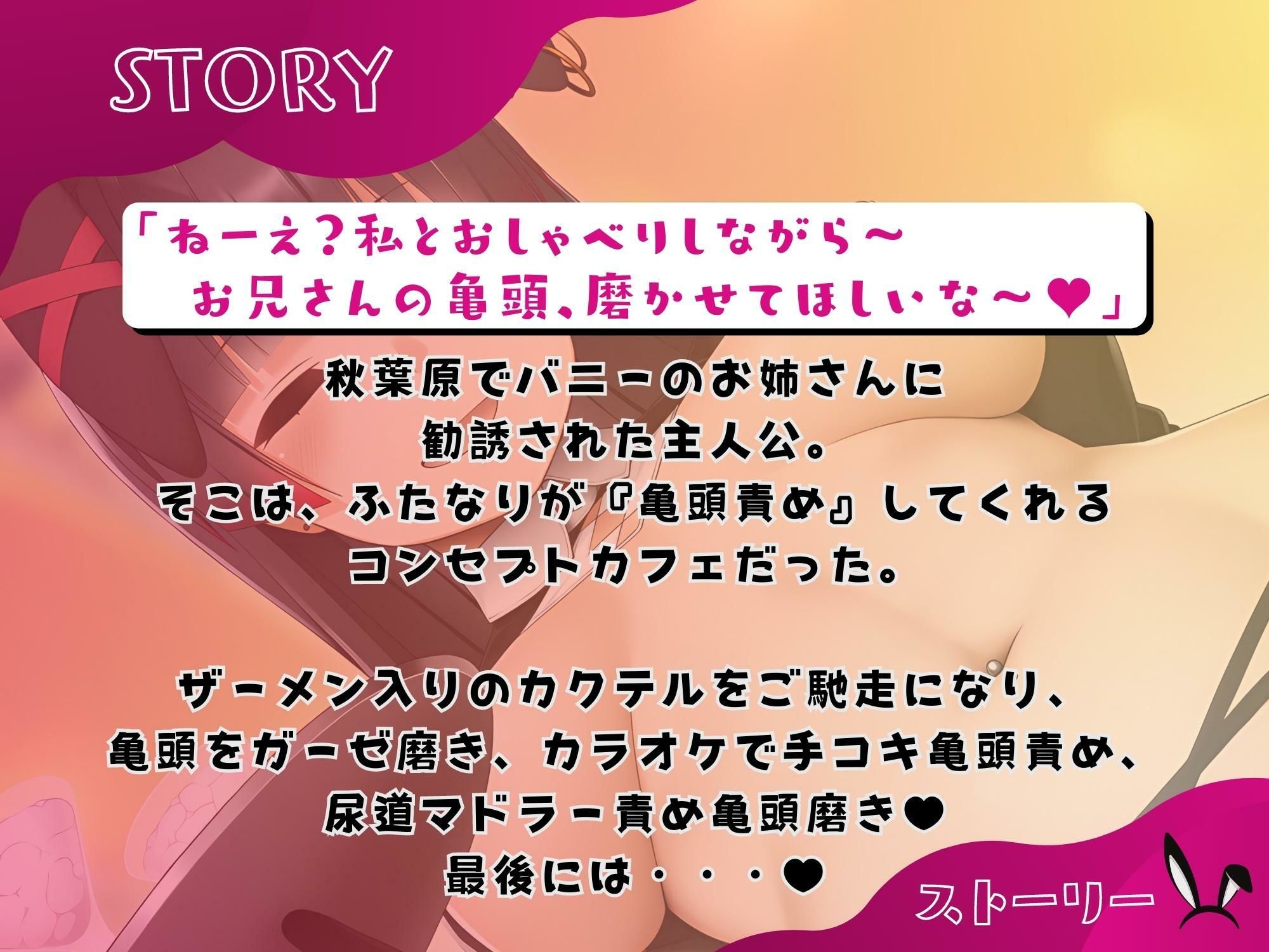 ふたなり亀頭責めコンカフェ「ラブタートル」 サンプル1ページ目
