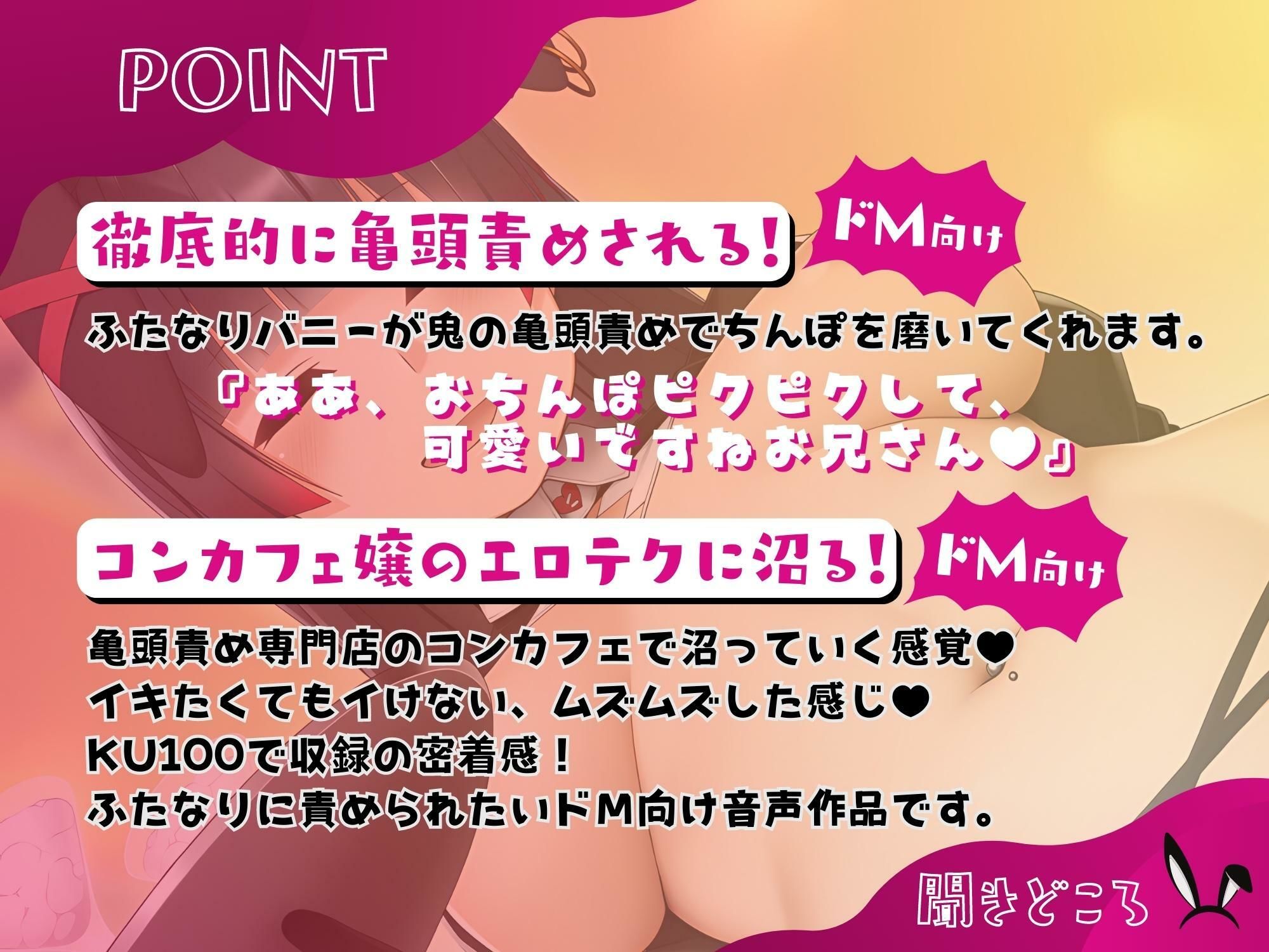 ふたなり亀頭責めコンカフェ「ラブタートル」 サンプル2ページ目